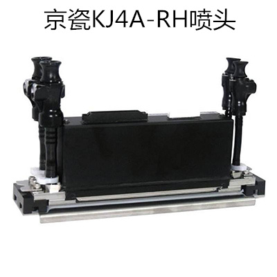 京瓷KJ4A-RH喷头-喷码机UV喷头