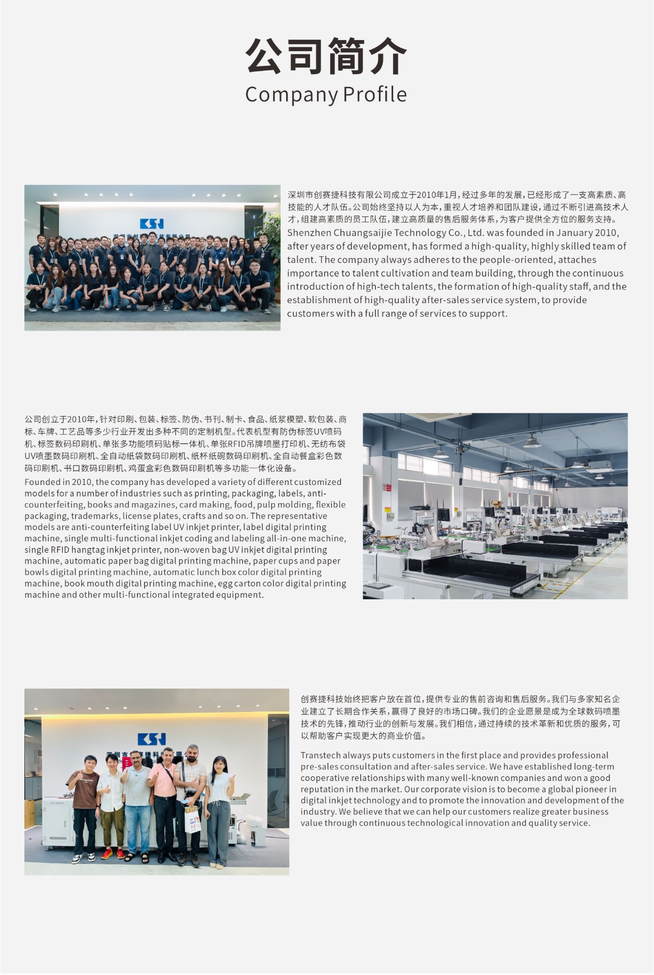 UV正侧面数码印刷机9.jpg UV正侧面数码印刷机