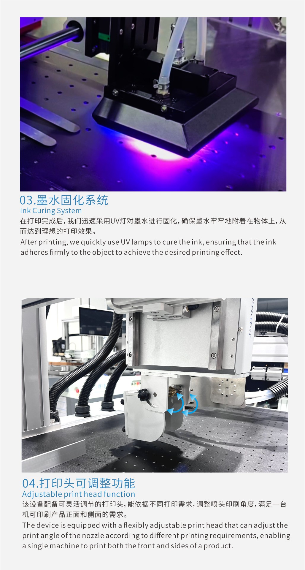 UV正侧面数码印刷机5.jpg UV正侧面数码印刷机