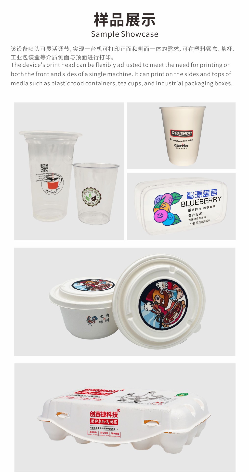 UV正侧面数码印刷机7.jpg UV正侧面数码印刷机